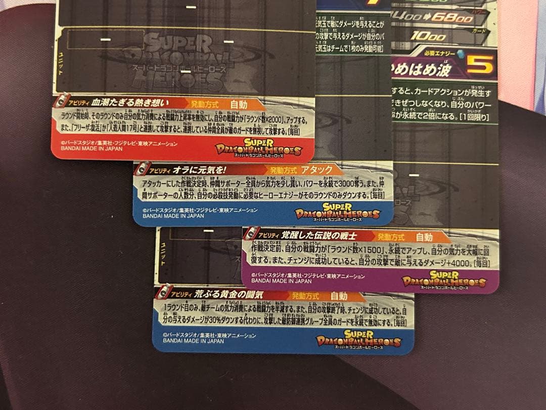 太*店様 ドラゴンボールヒーローズ まとめ売り