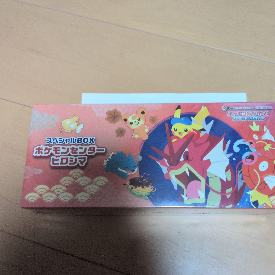 スペシャルBOX ポケモンセンター ヒロシマ 未開封シュリンク付き