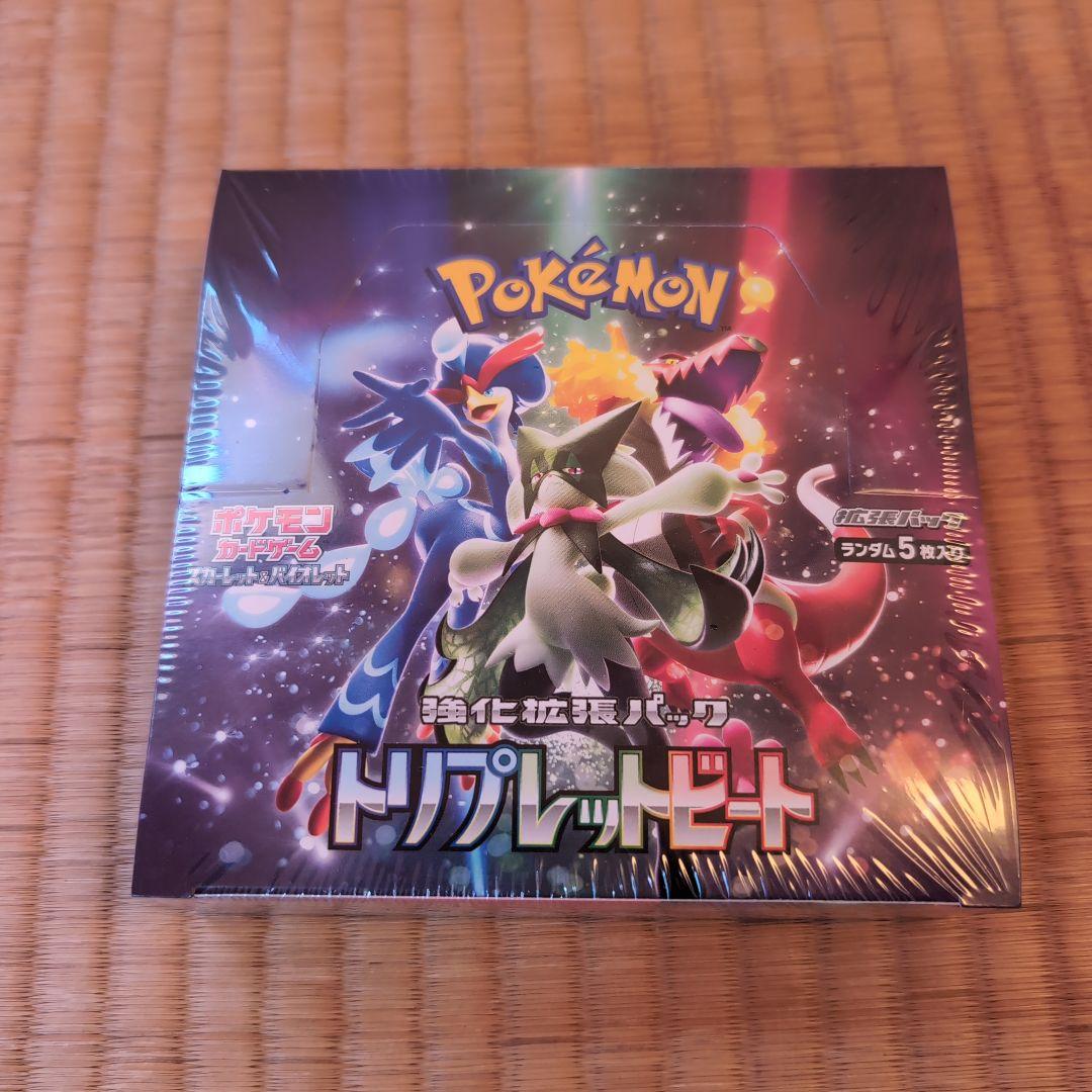 ポケモンカードゲーム トリプレットビート シュリンク付き未開封BOX