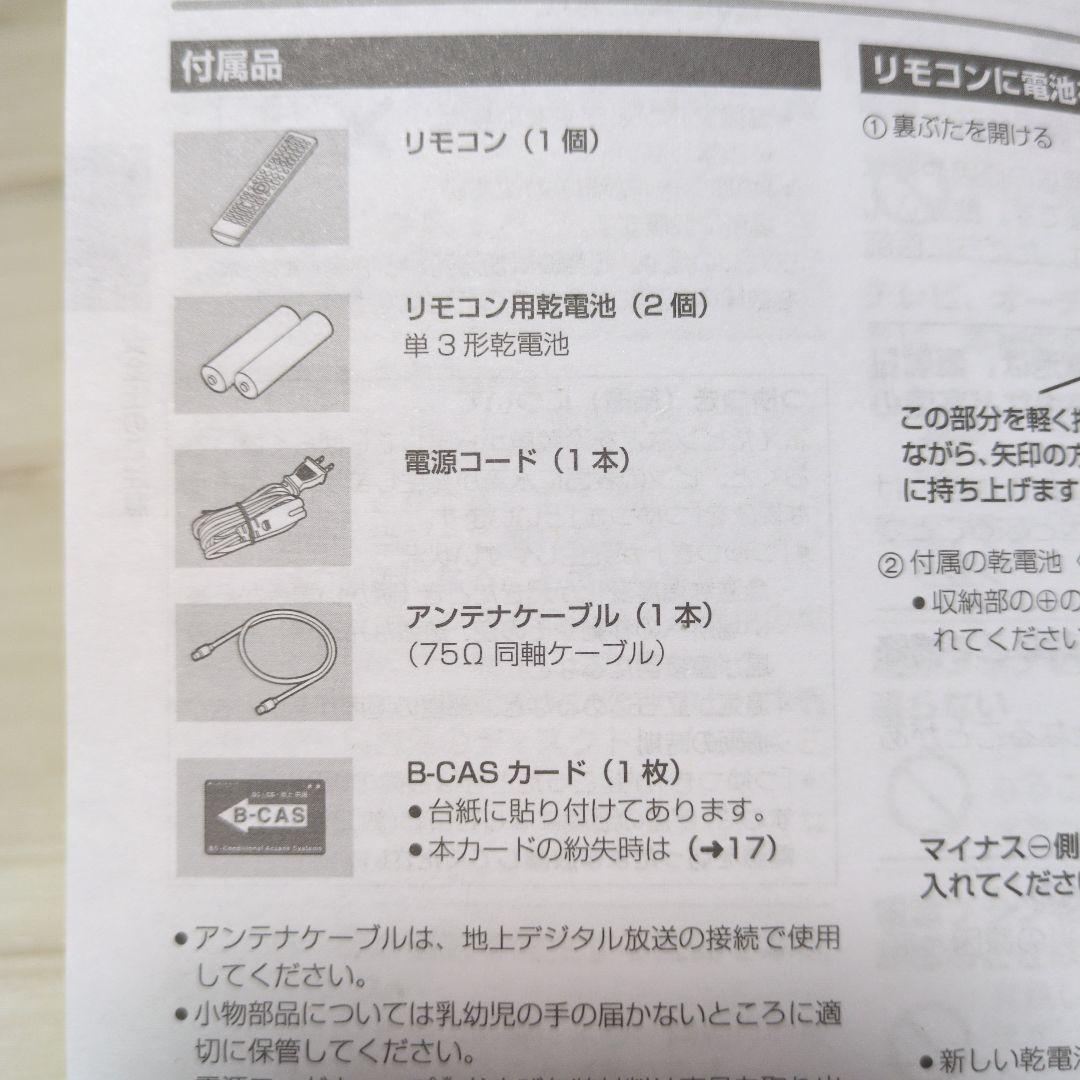 あき様　購入　SHARP AQUOS BDレコーダー 2B-C20GW1