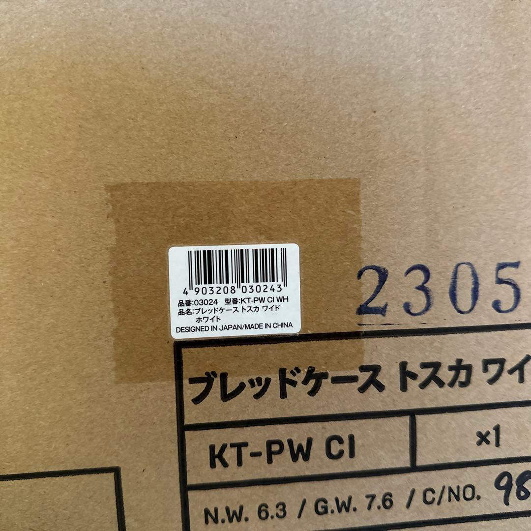 【新品】山崎実業 ブレッドケース トスカ ワイド ホワイト