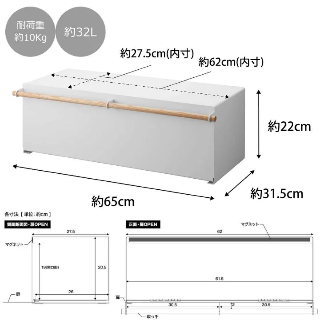 【新品】山崎実業 ブレッドケース トスカ ワイド ホワイト
