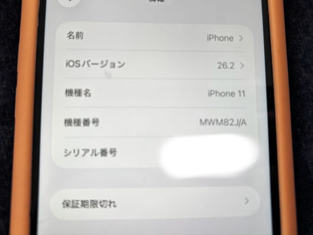 Apple iPhone 11 ホワイト 本体　256GB