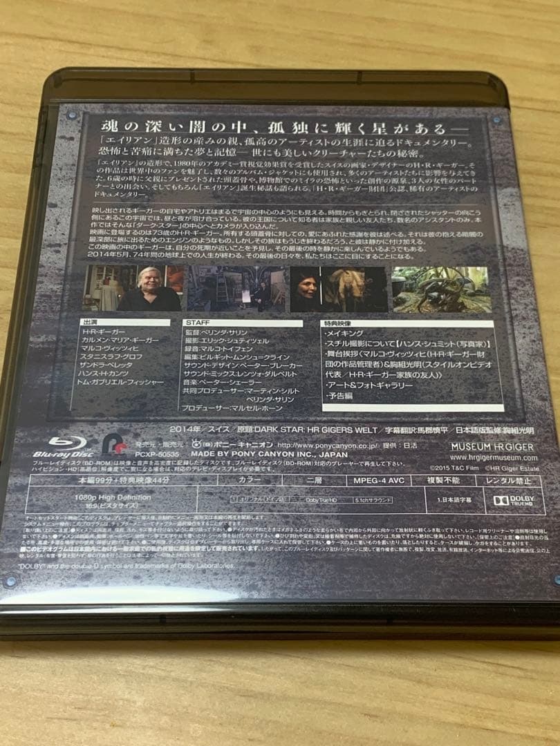 H.Rギーガーの世界 DARK STAR 初回限定特別版　廃盤　美品