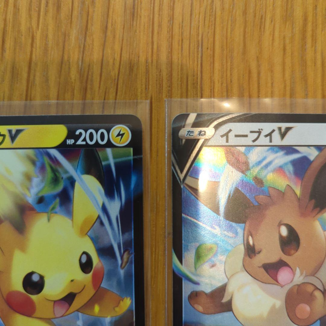 ピカチュウV イーブイV SN スタートデッキ100 コロコロコミック