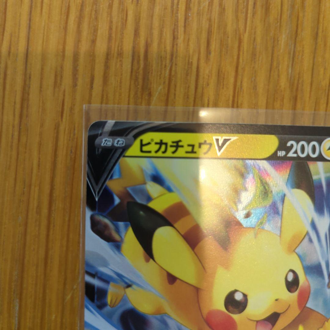 ピカチュウV イーブイV SN スタートデッキ100 コロコロコミック