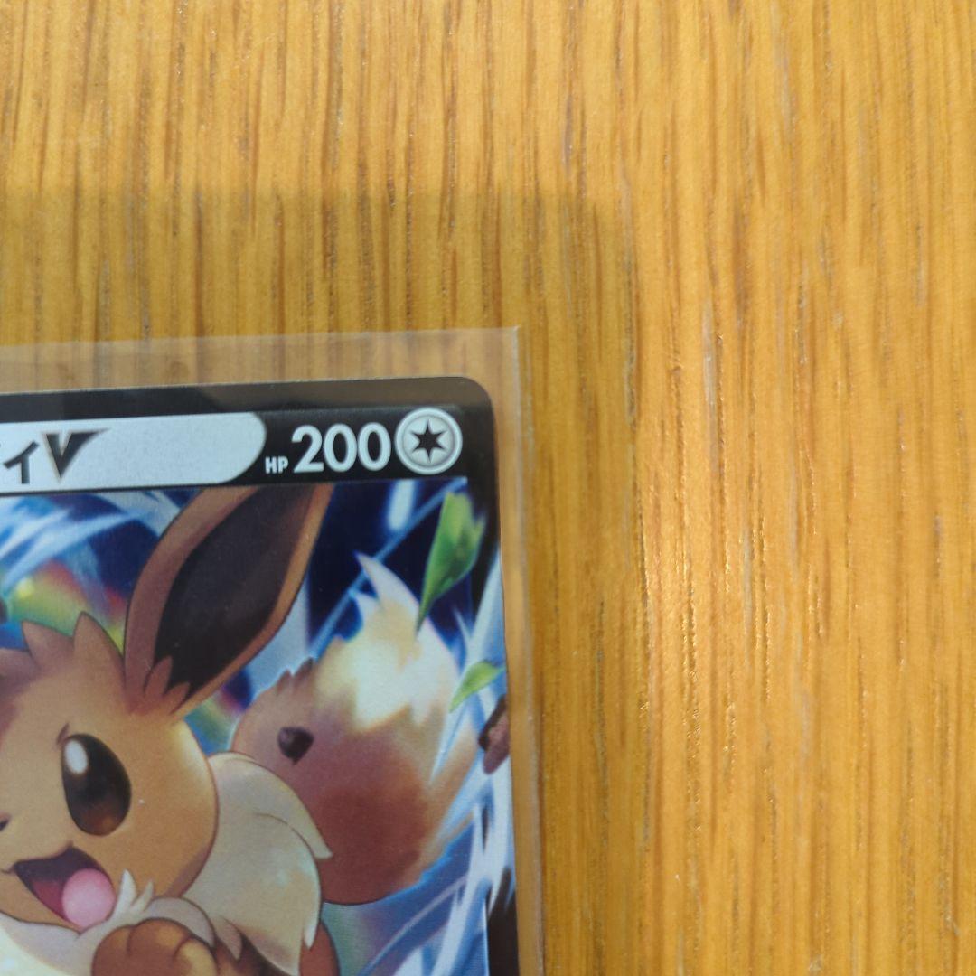 ピカチュウV イーブイV SN スタートデッキ100 コロコロコミック