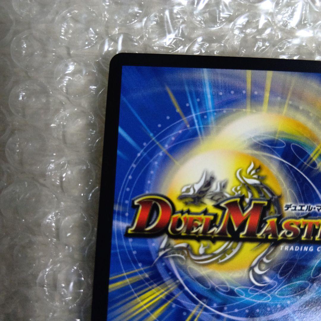 天幕船ドンデンブタイ　金トレジャー　デュエルマスターズ