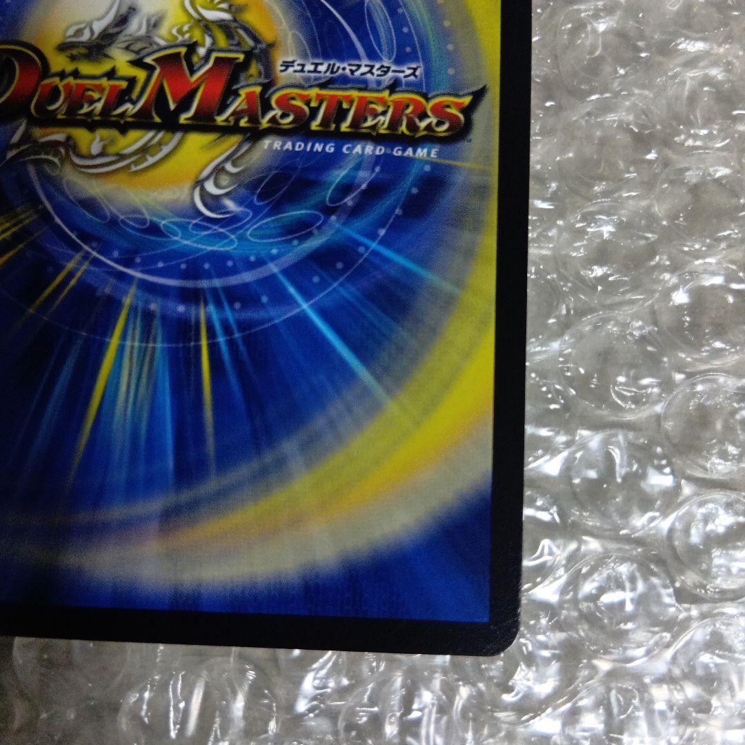 天幕船ドンデンブタイ　金トレジャー　デュエルマスターズ