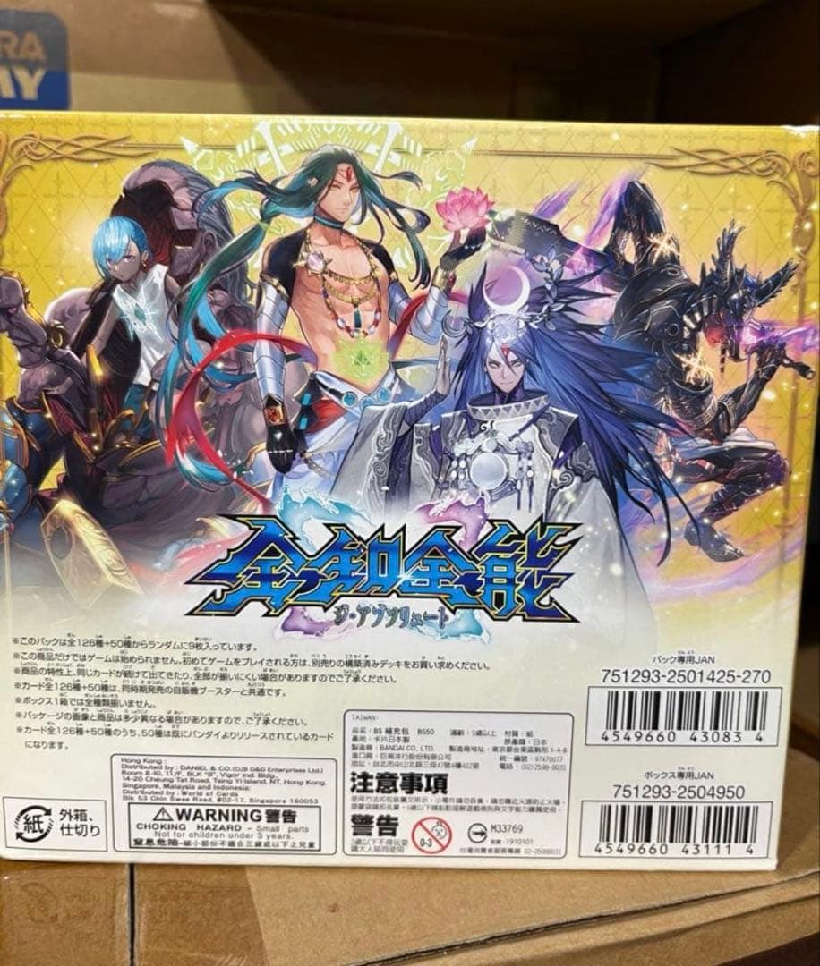 バトルスピリッツ 新品未開封 box 全知全能 16パック入