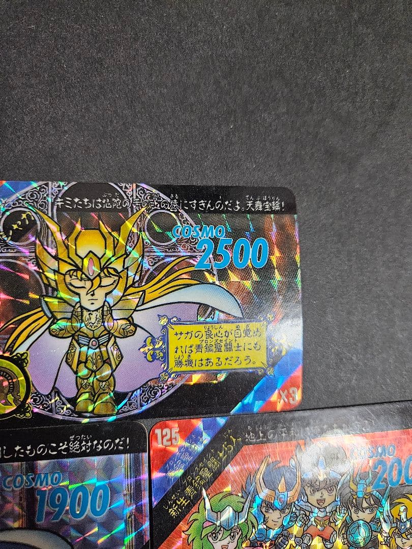 当時 聖闘士星矢 セイントパラダイス 108 117 125 3枚セット
