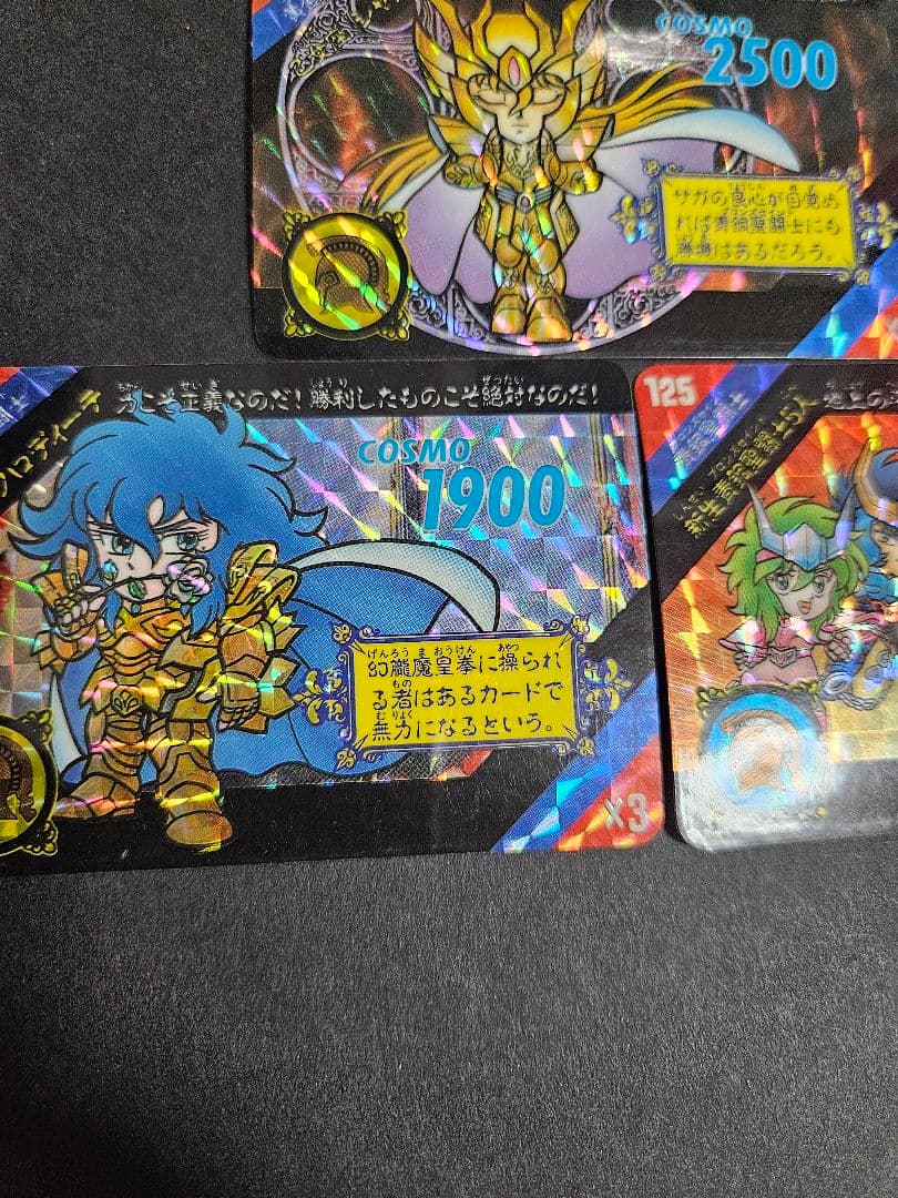 当時 聖闘士星矢 セイントパラダイス 108 117 125 3枚セット