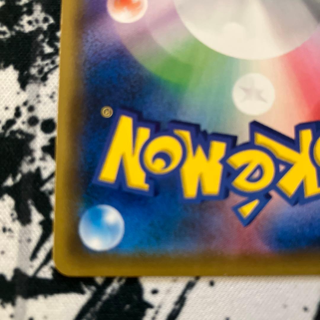 サッポロのピカチュウ　プロモ　005/SM-P