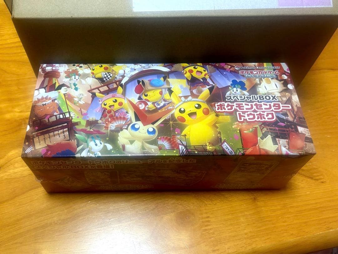 ポケモンカードスペシャルBOX トウホ クポケモンセンター