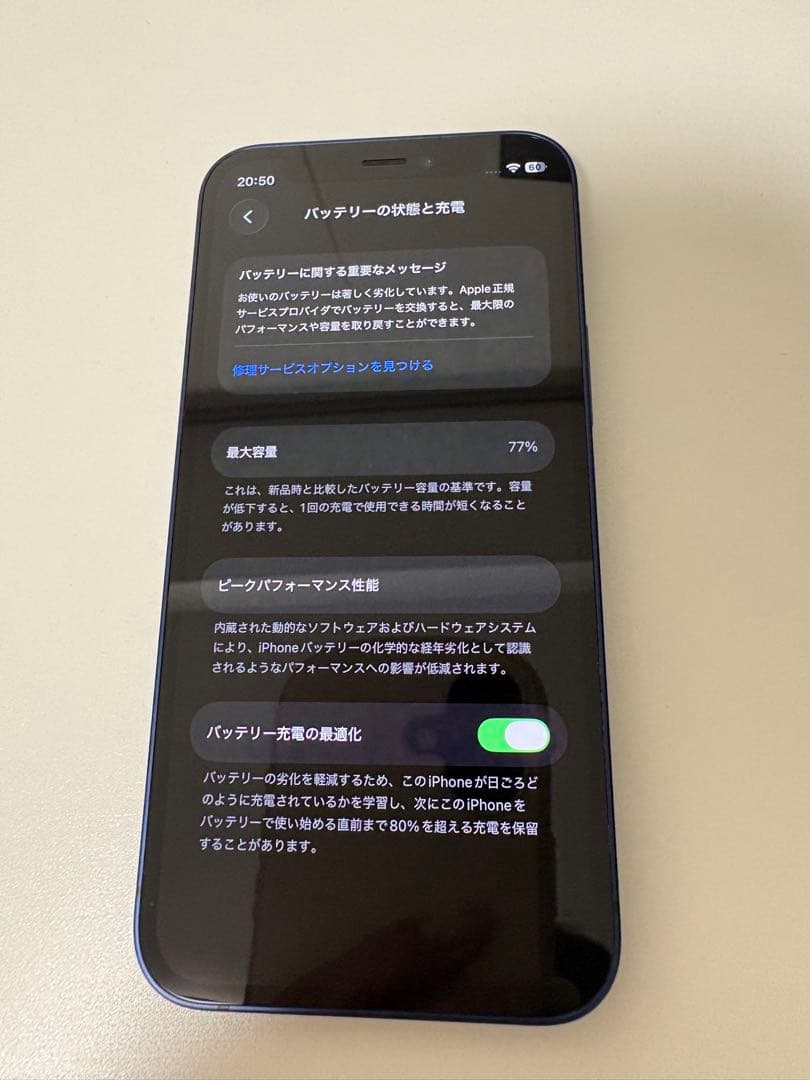 Apple iPhone 12 mini 青 128GB