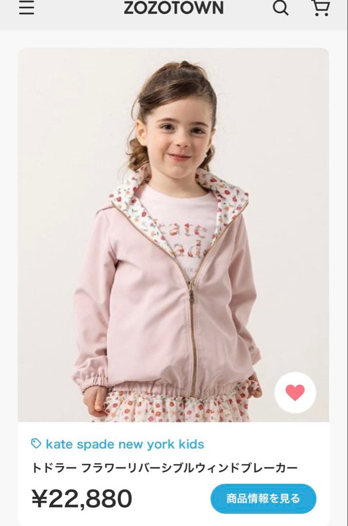 〈新品〉ケイトスペード　フラワーリバーシブルウィンドブレーカー【110】