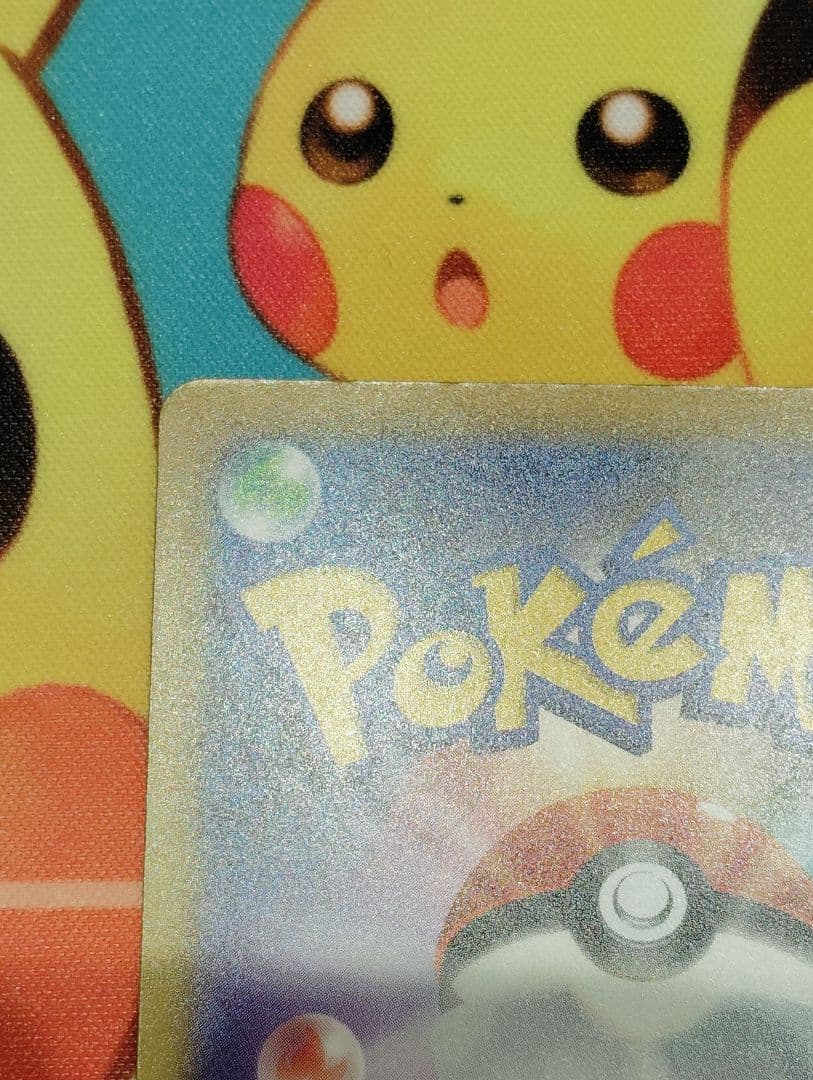 【お正月特価！！】ナンジャモのハラバリーex sar ナンジャモ５枚セット