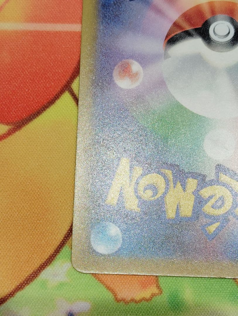 【お正月特価！！】ナンジャモのハラバリーex sar ナンジャモ５枚セット