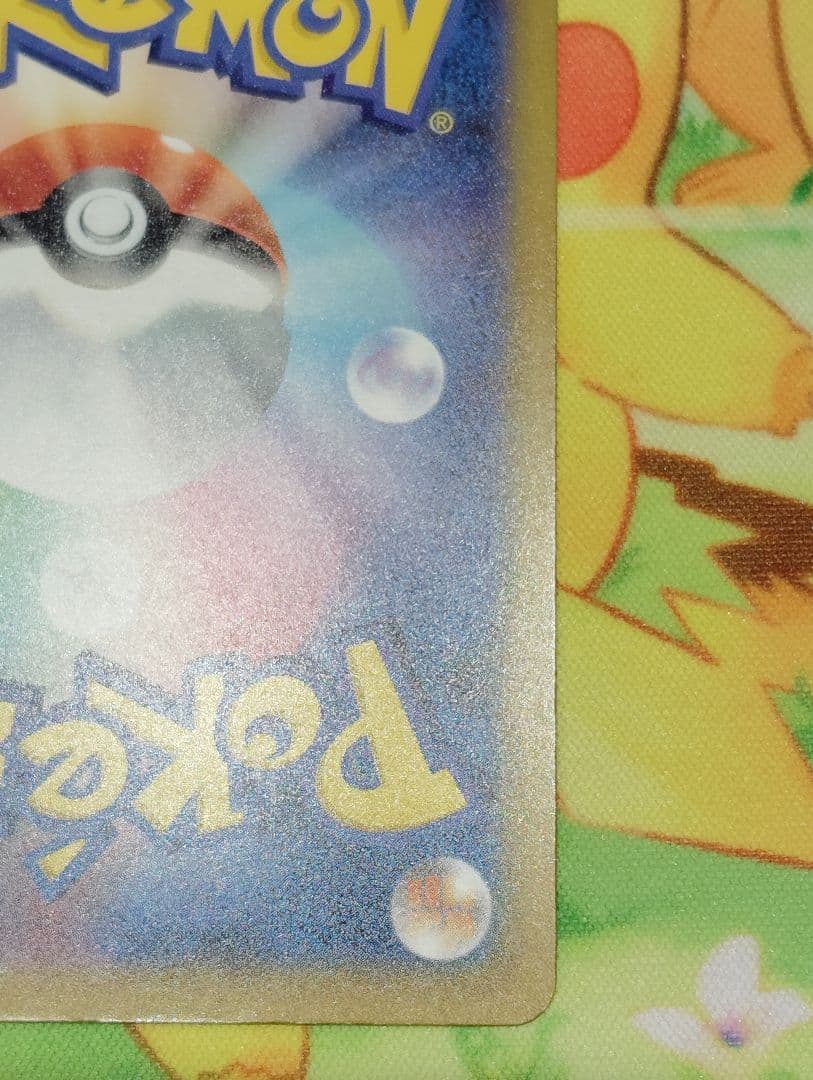 【お正月特価！！】ナンジャモのハラバリーex sar ナンジャモ５枚セット