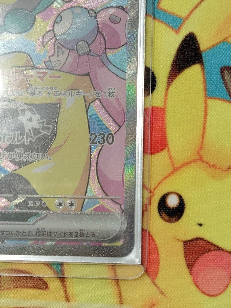 【お正月特価！！】ナンジャモのハラバリーex sar ナンジャモ５枚セット