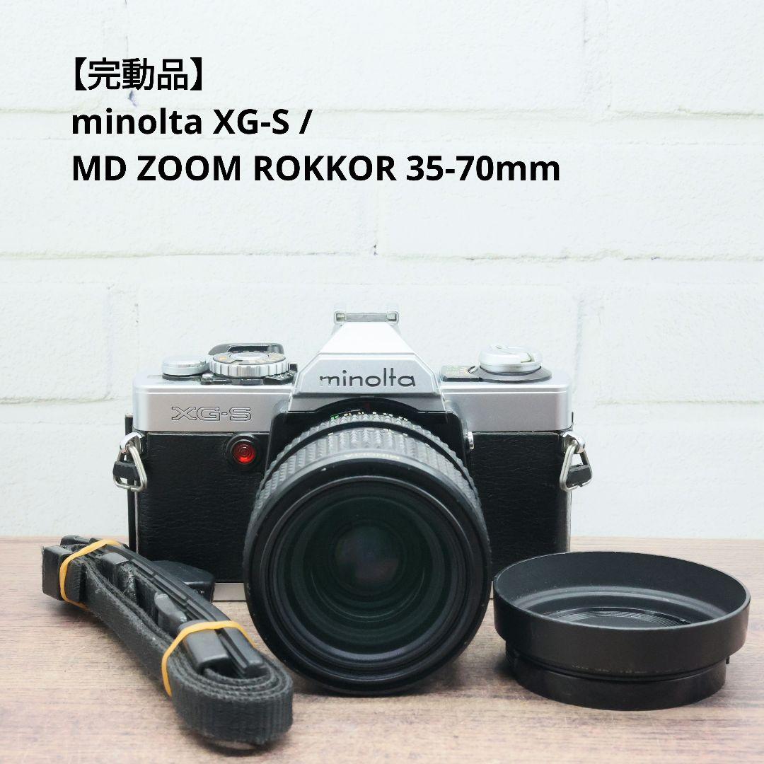 【完動品】minolta XG-S / MD ZOOM ROKKOR 35-70
