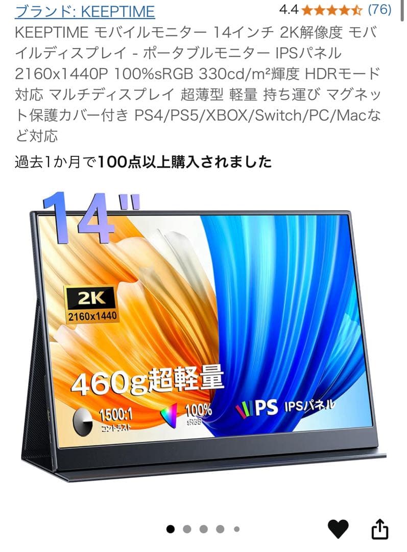 KEEP TIME 14インチ 2Kモバイルモニター 2K解像度