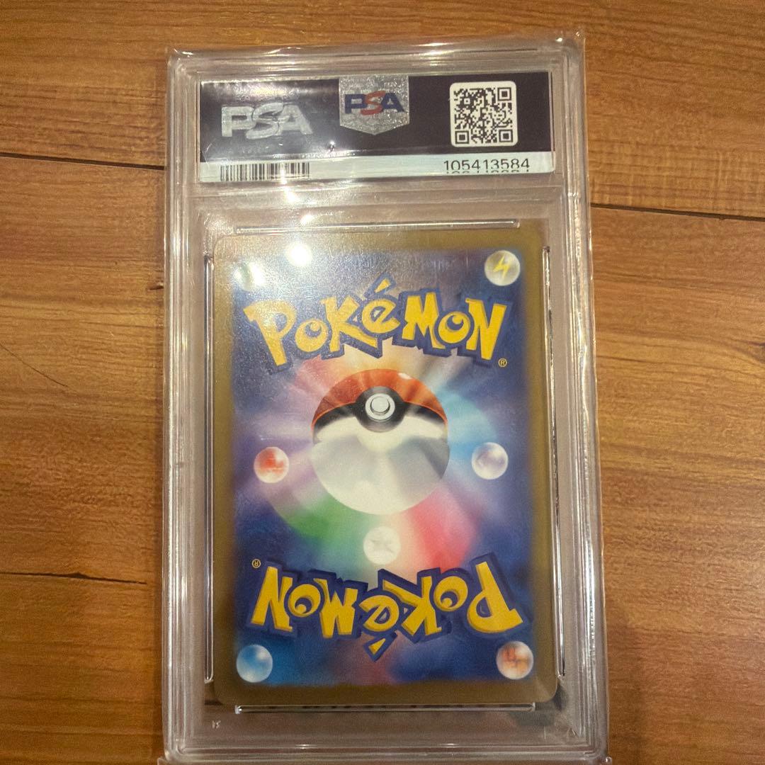 psa10 ナンジャモ SAR SV4a シャイニートレジャーex