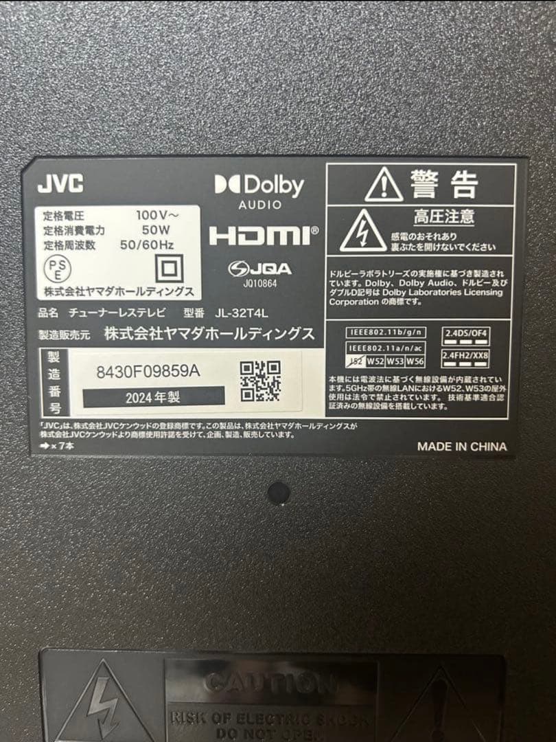 JVC GoogleTV チューナーレステレビ 32V型 2024年製