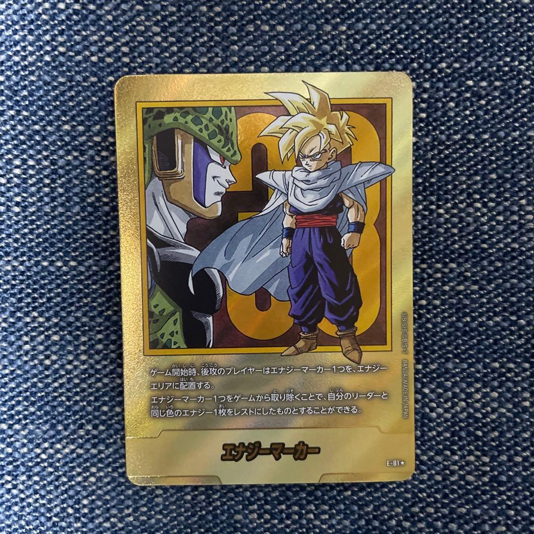 ドラゴンボール カードゲーム マンガブースター エナジーマーカー 金 33巻