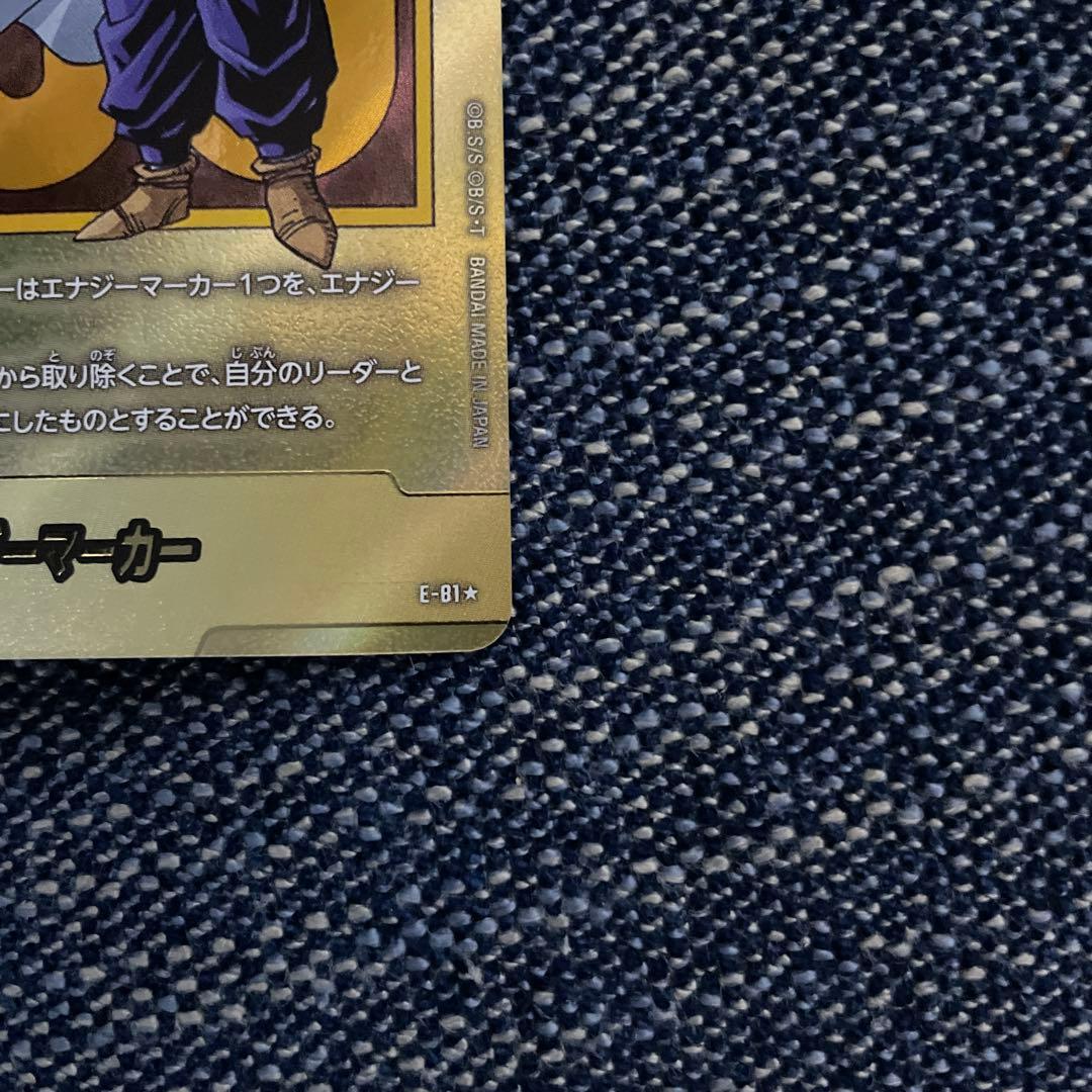 ドラゴンボール カードゲーム マンガブースター エナジーマーカー 金 33巻