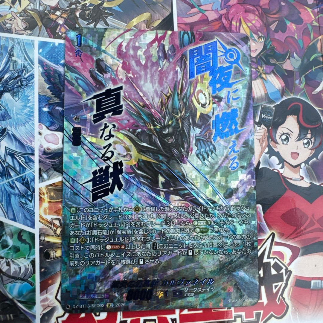 カルヴァネイル　シク