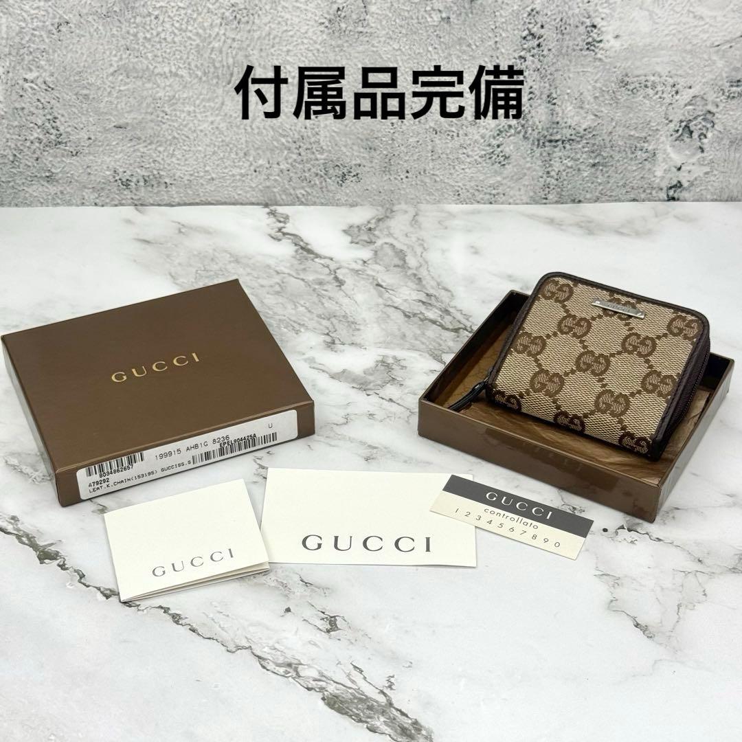 【新品未使用】GUCCI グッチ GG キャンバス ケース 小銭入れ