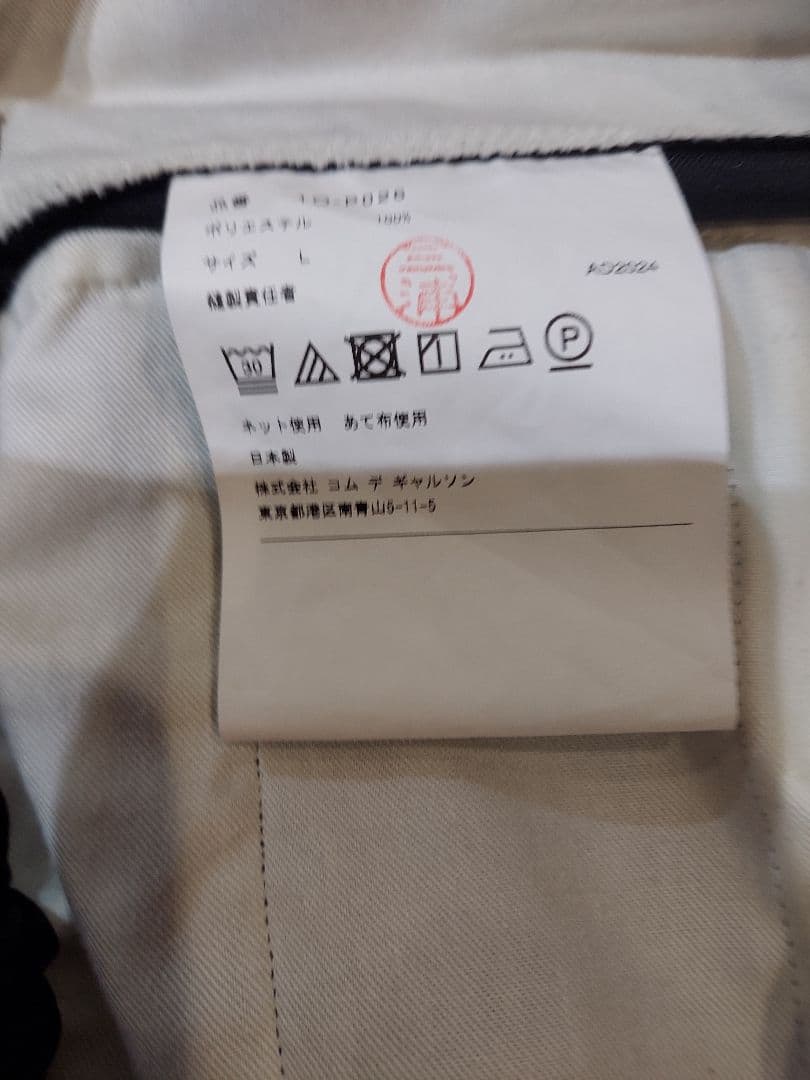 BLACK COMME des GARÇONS サルエルパンツ ブラック