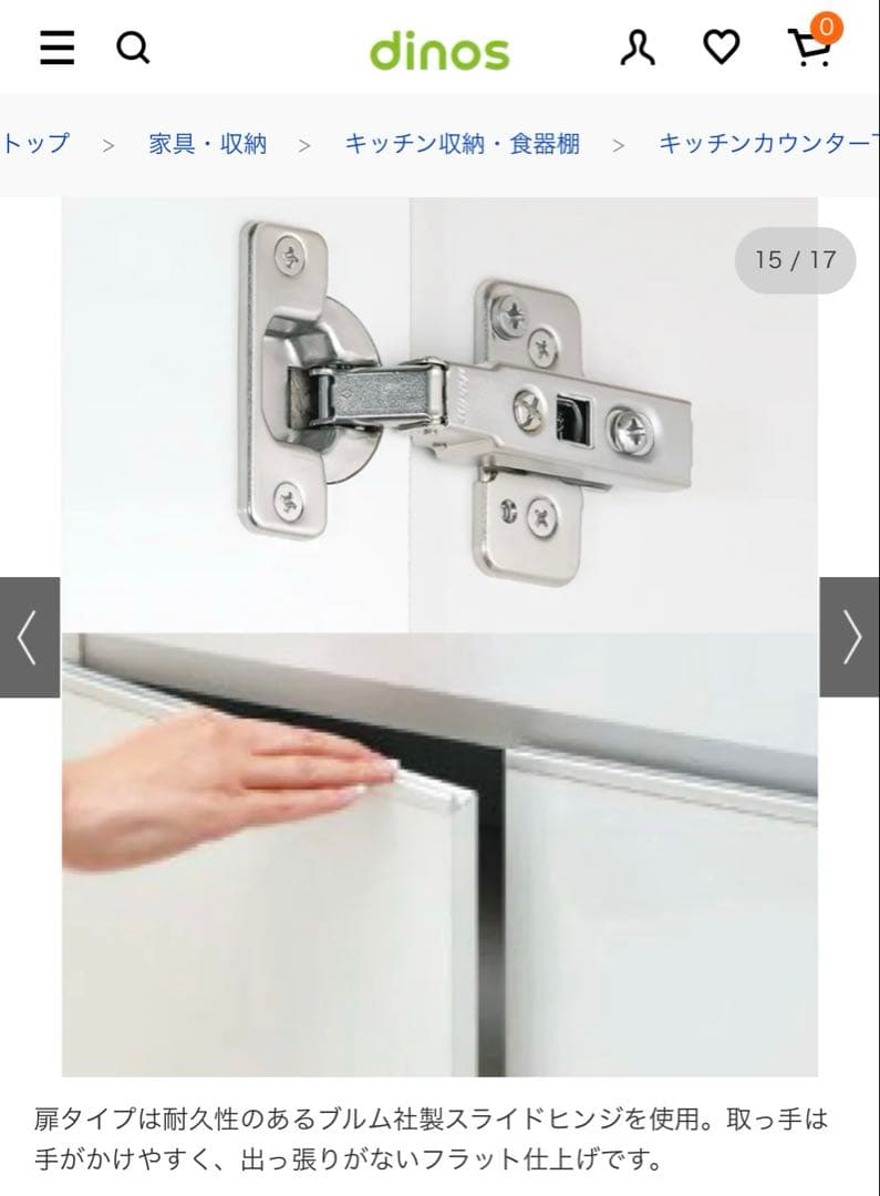 【最終値下げ・送料込・3月末まで】ディノス　キッチンカウンター下収納