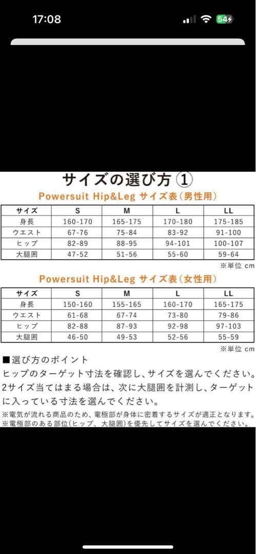 SIXPAD EMSトレーニングウェア メンズ TOPS / M ボトム/L