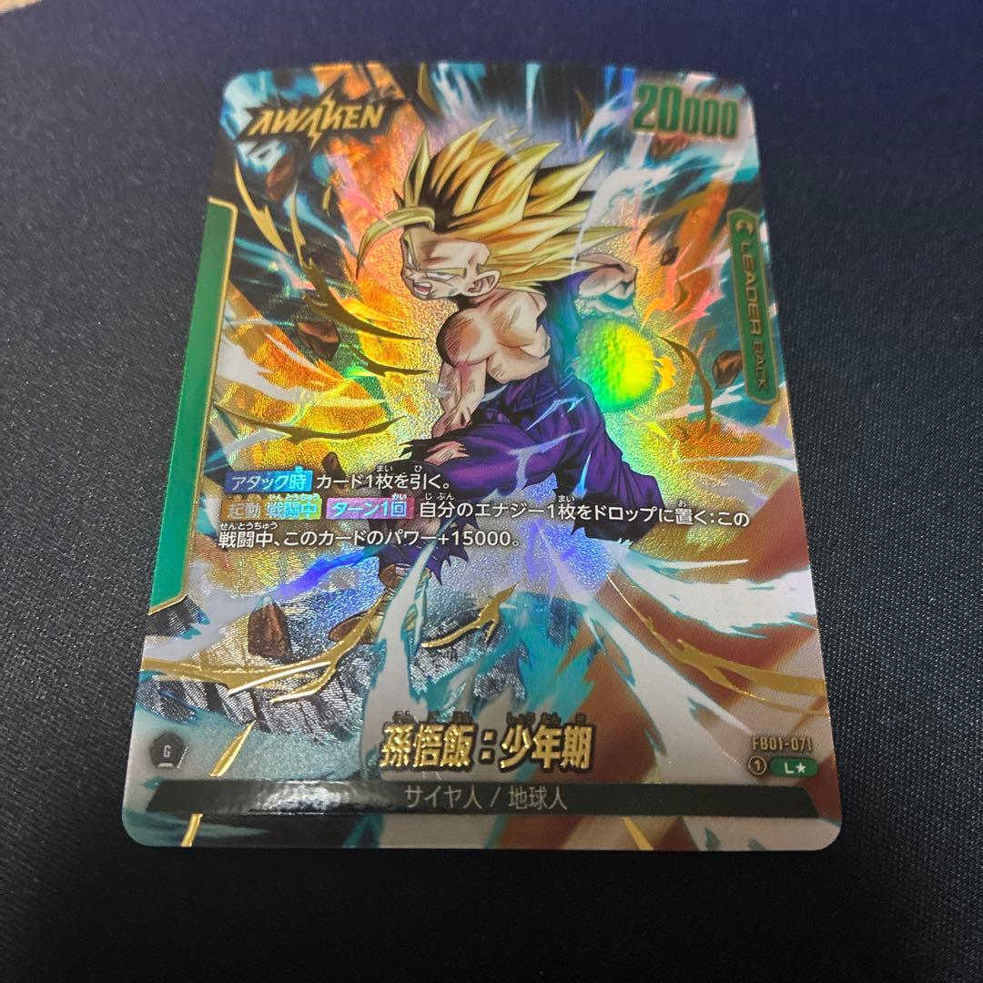 ドラゴンボールカード フュージョンワールド 孫悟飯 リーダーパラレル