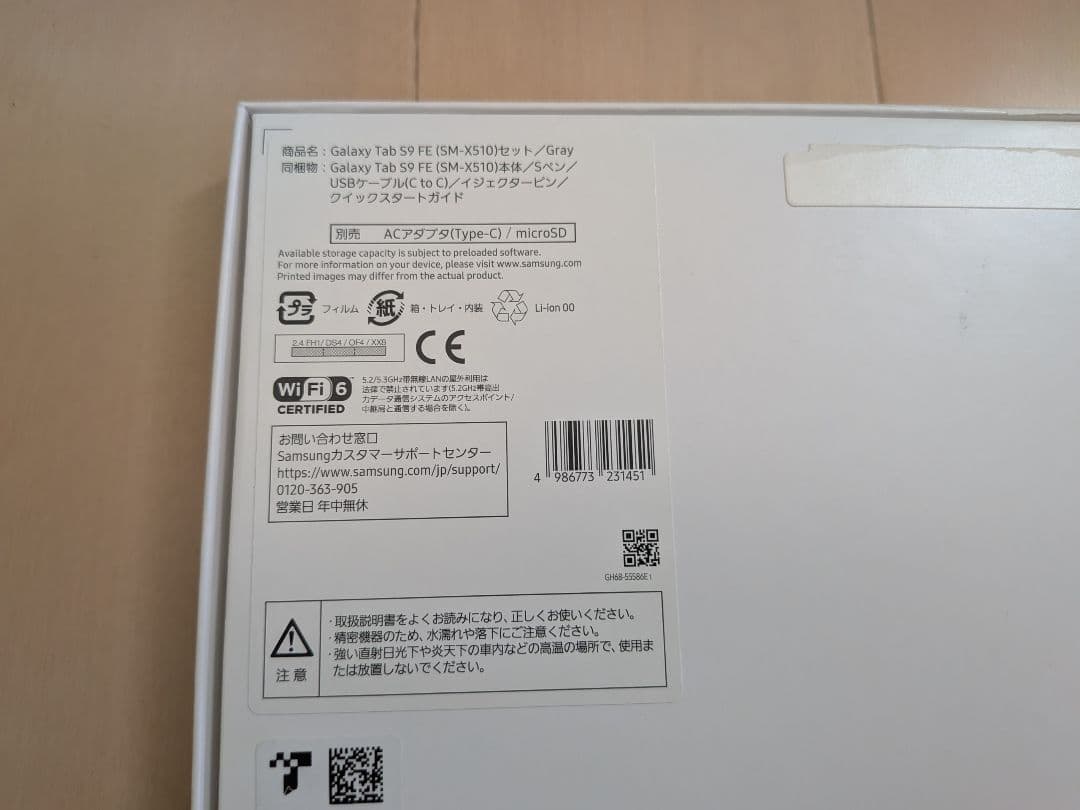 Galaxy Tab S9FE グレー【国内正規品】