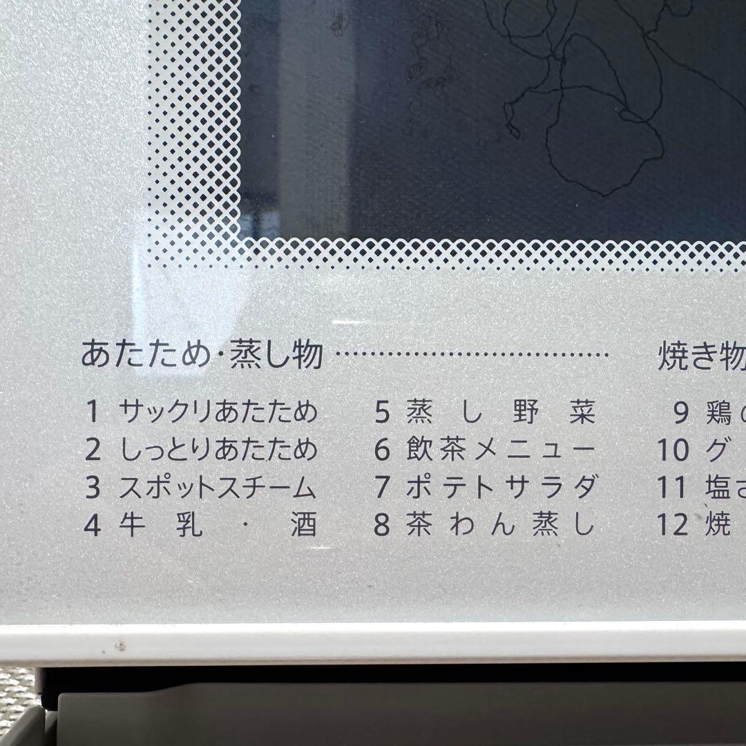 SHARP HEALSIO AX-CA1 オーブンレンジ