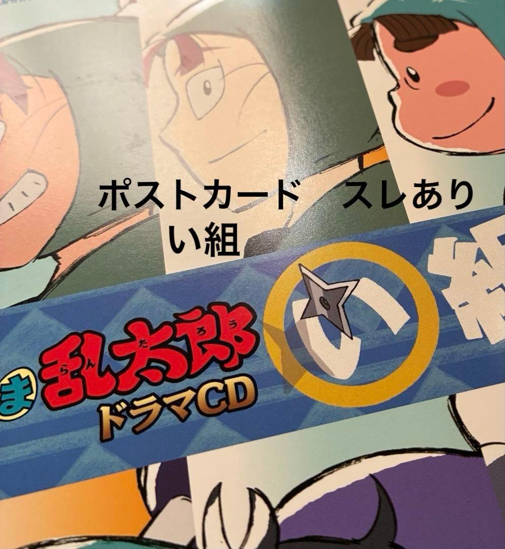 忍たま　ドラマCD　い組、ろ組、は組の段　〜上巻〜　特典BOX付き