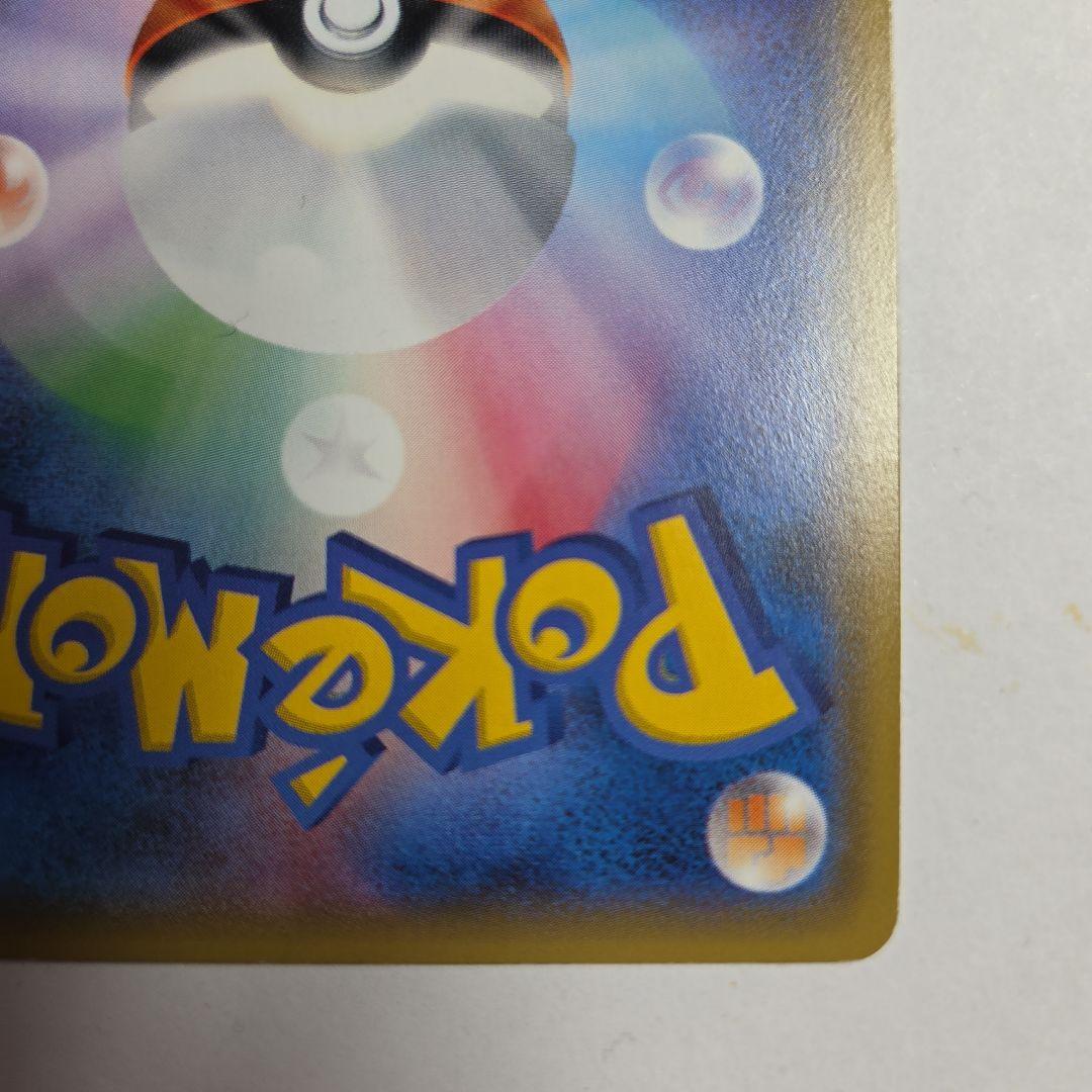 ポケモンカード リザードンgx sr