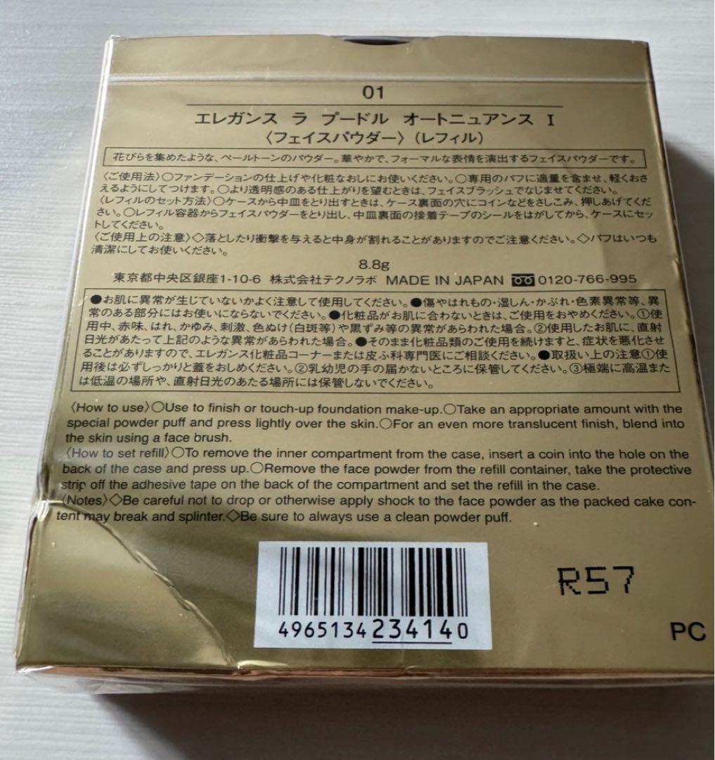 エレガンス　　ラ プードル オートニュアンス 〈フェイスパウダー〉　レフィル