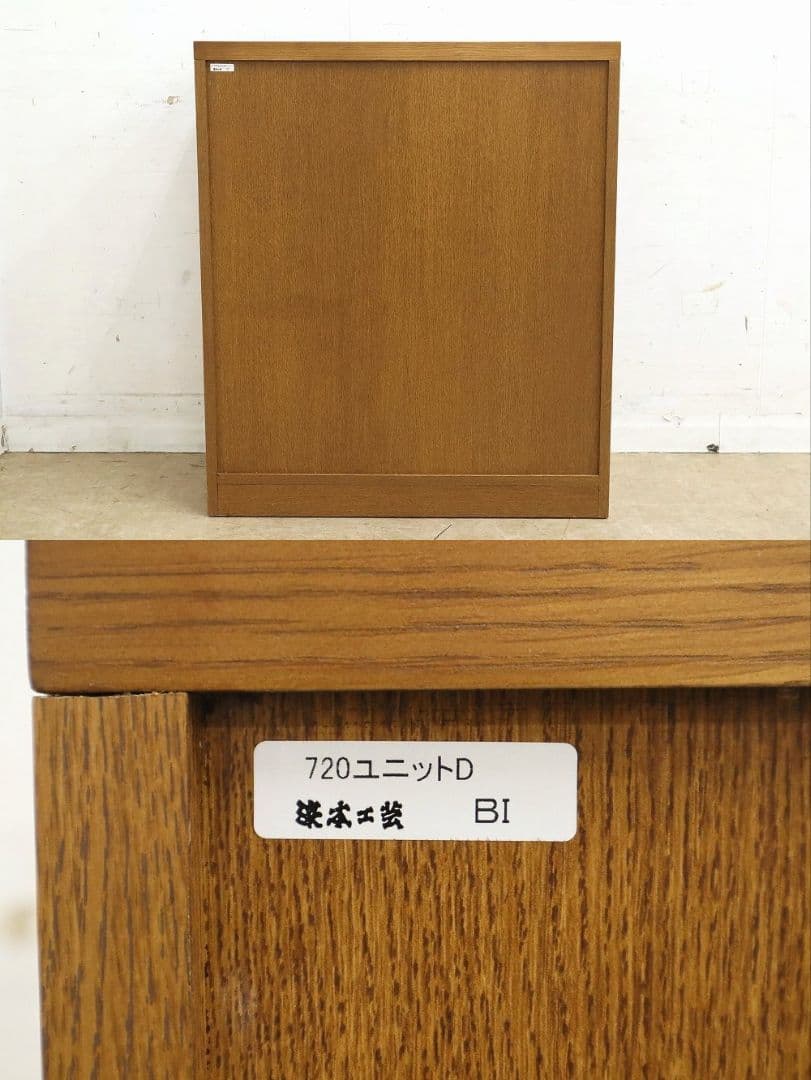 nobiko Y【浜本工芸】ナラ材・キャビネット・サイドボード