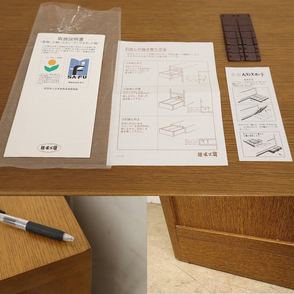 nobiko Y【浜本工芸】ナラ材・キャビネット・サイドボード