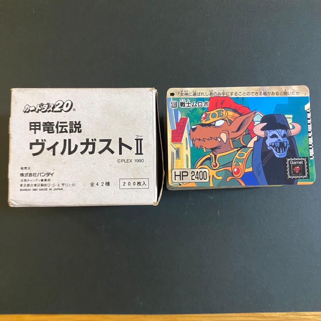 甲竜伝説ヴィルガストII カードダス20 約200枚