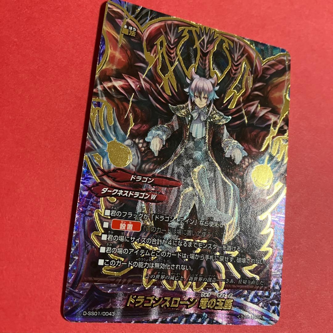 バディファイト ドラゴンスローン 竜の玉座 超ガチレア仕様　2枚