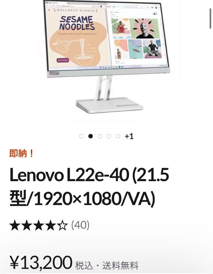 Lenovo L22e-40 21.5型 フルHD VA
