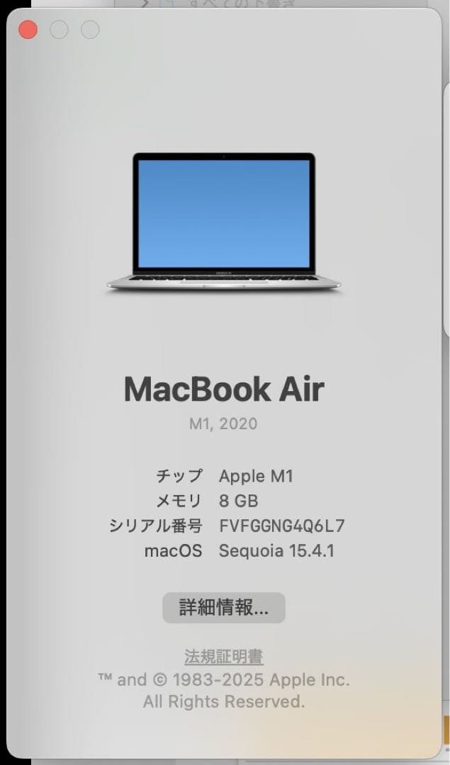 MacBook Air13インチM1搭載　2020年発売
