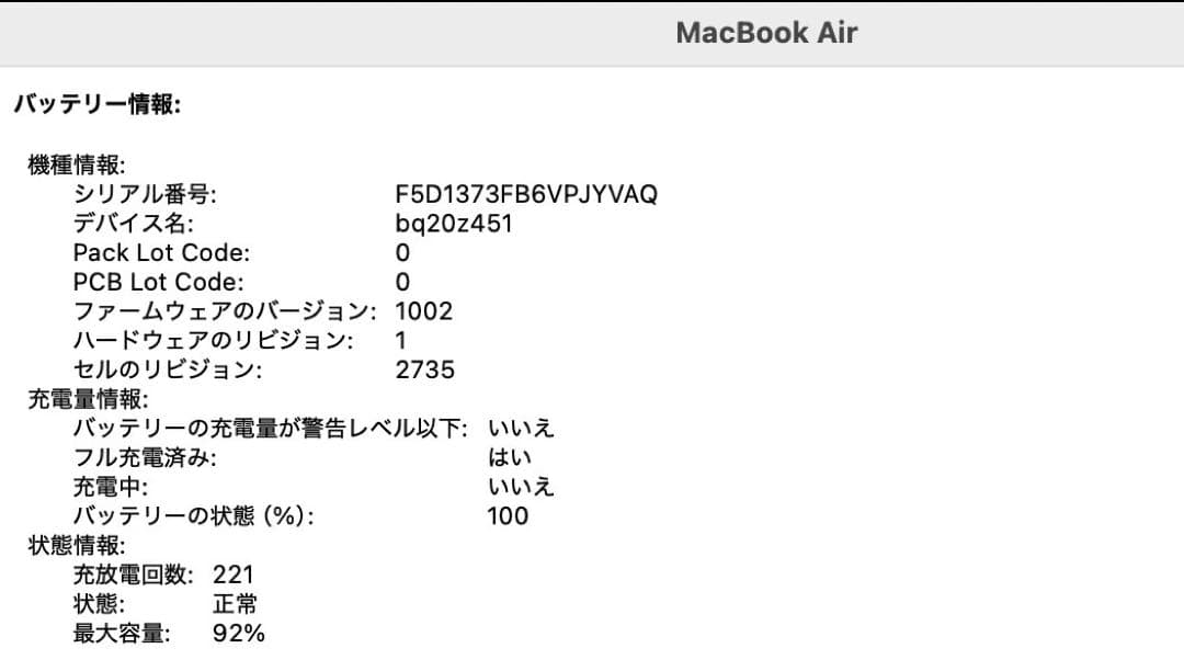MacBook Air13インチM1搭載　2020年発売