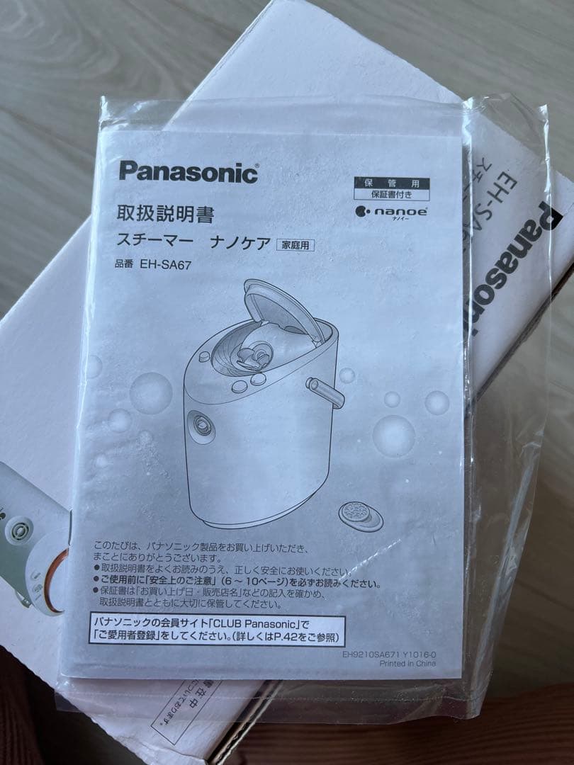 【新品】Panasonic EH-SA67 ナノケア スチーマー
