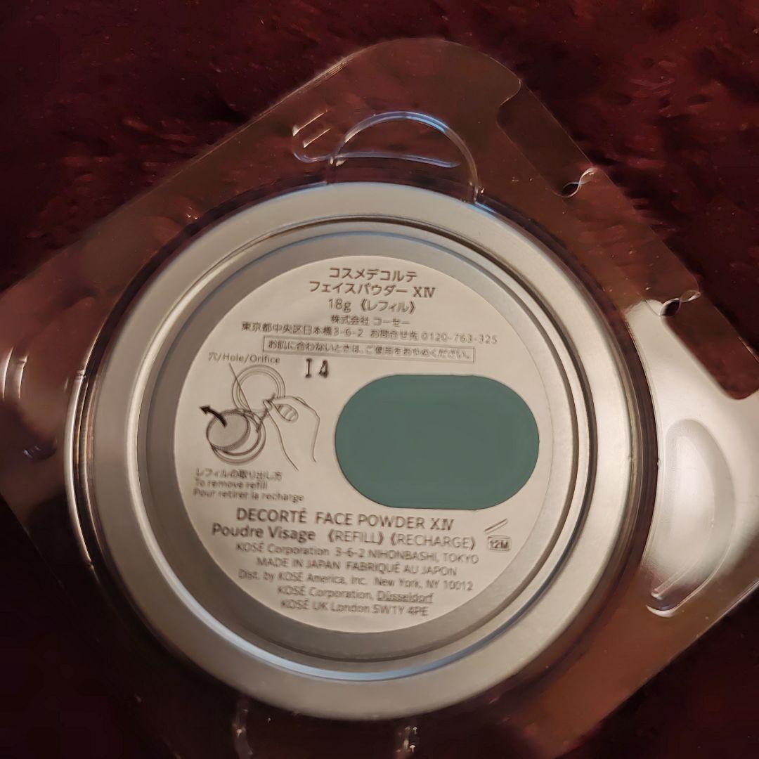 コスメデコルテ マルセルワンダースコレクション2024